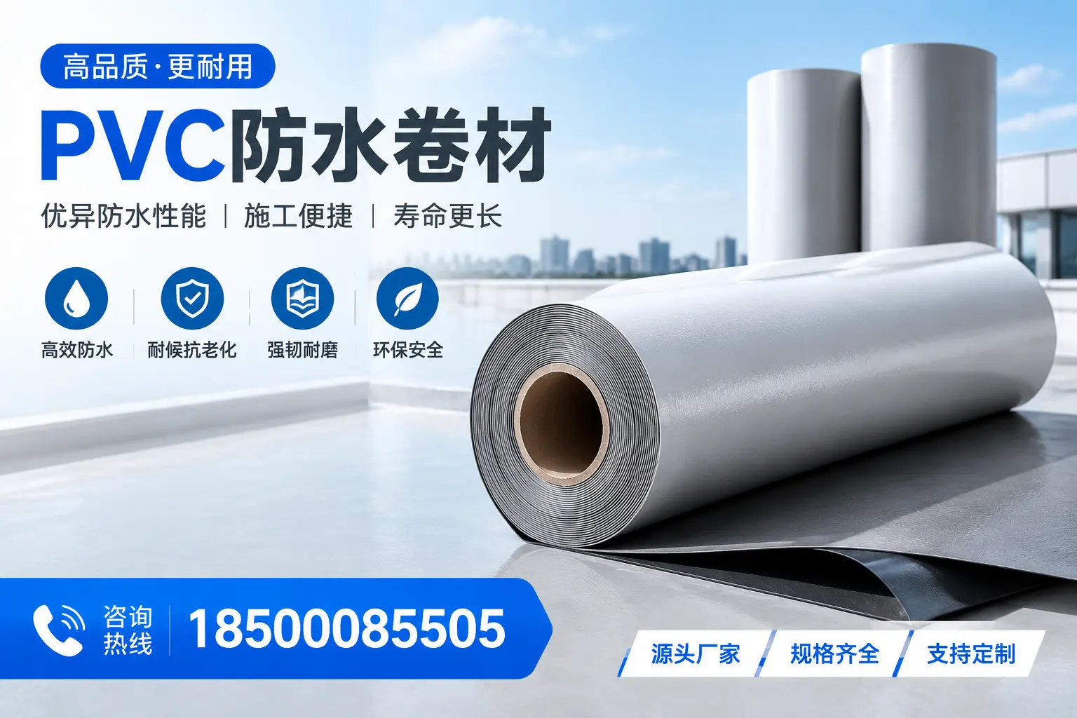 如何正确使用PVC防水卷材,提升家居防水效果,适合西安的用户