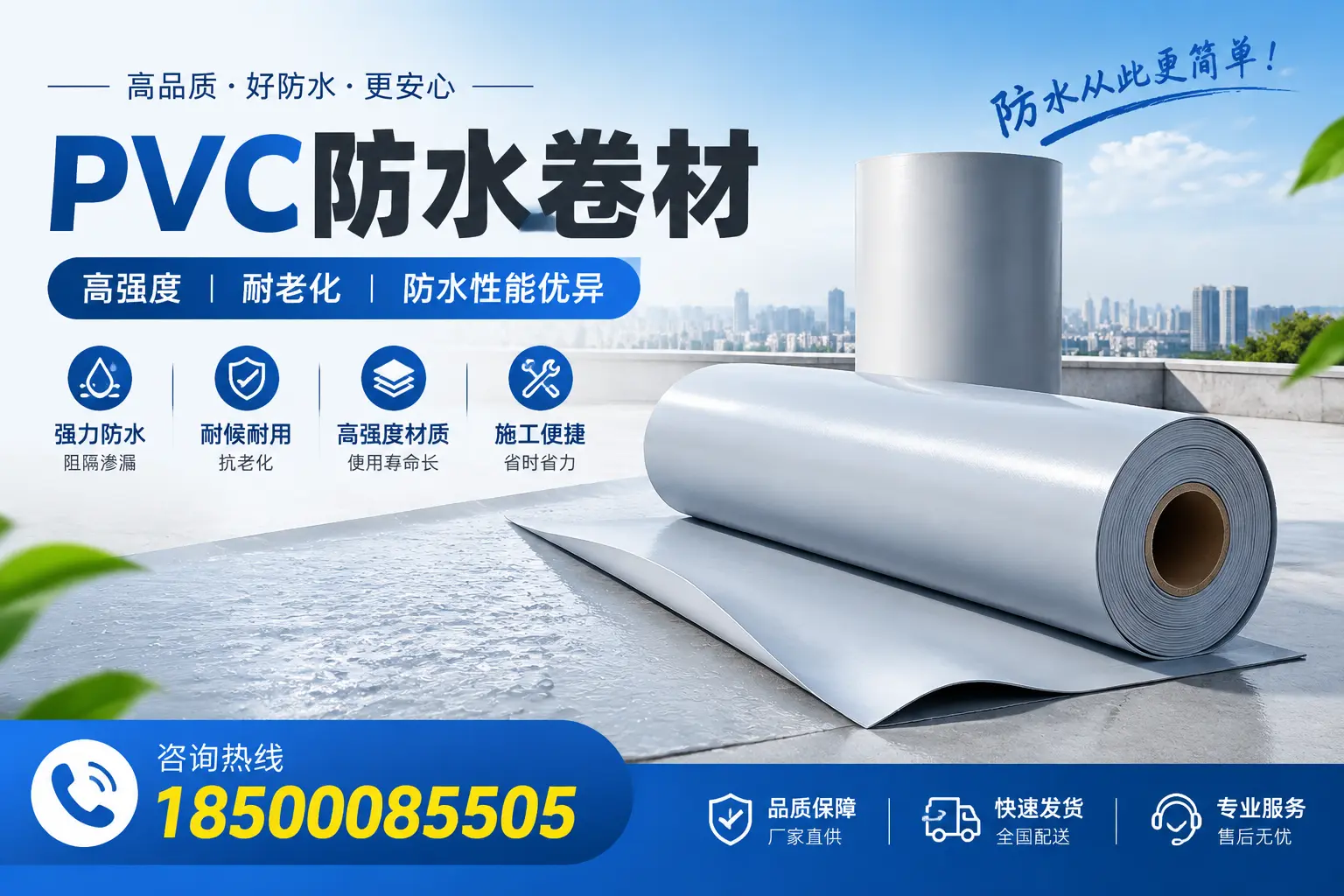 西安pvc防水卷材的检测标准与认证流程