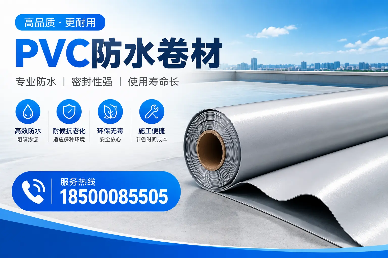 西安pvc防水卷材的检测标准与认证流程