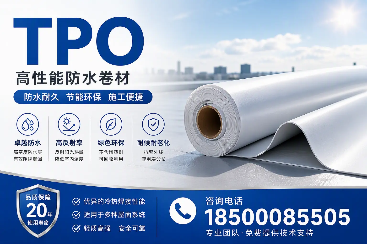 tpo材料的环保特性,助力西安企业实现可持续发展