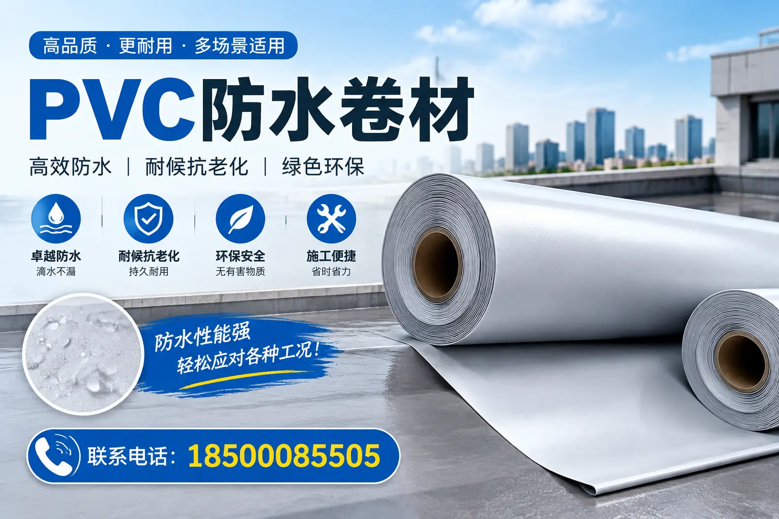 西安pvc防水卷材的安装技巧与注意事项