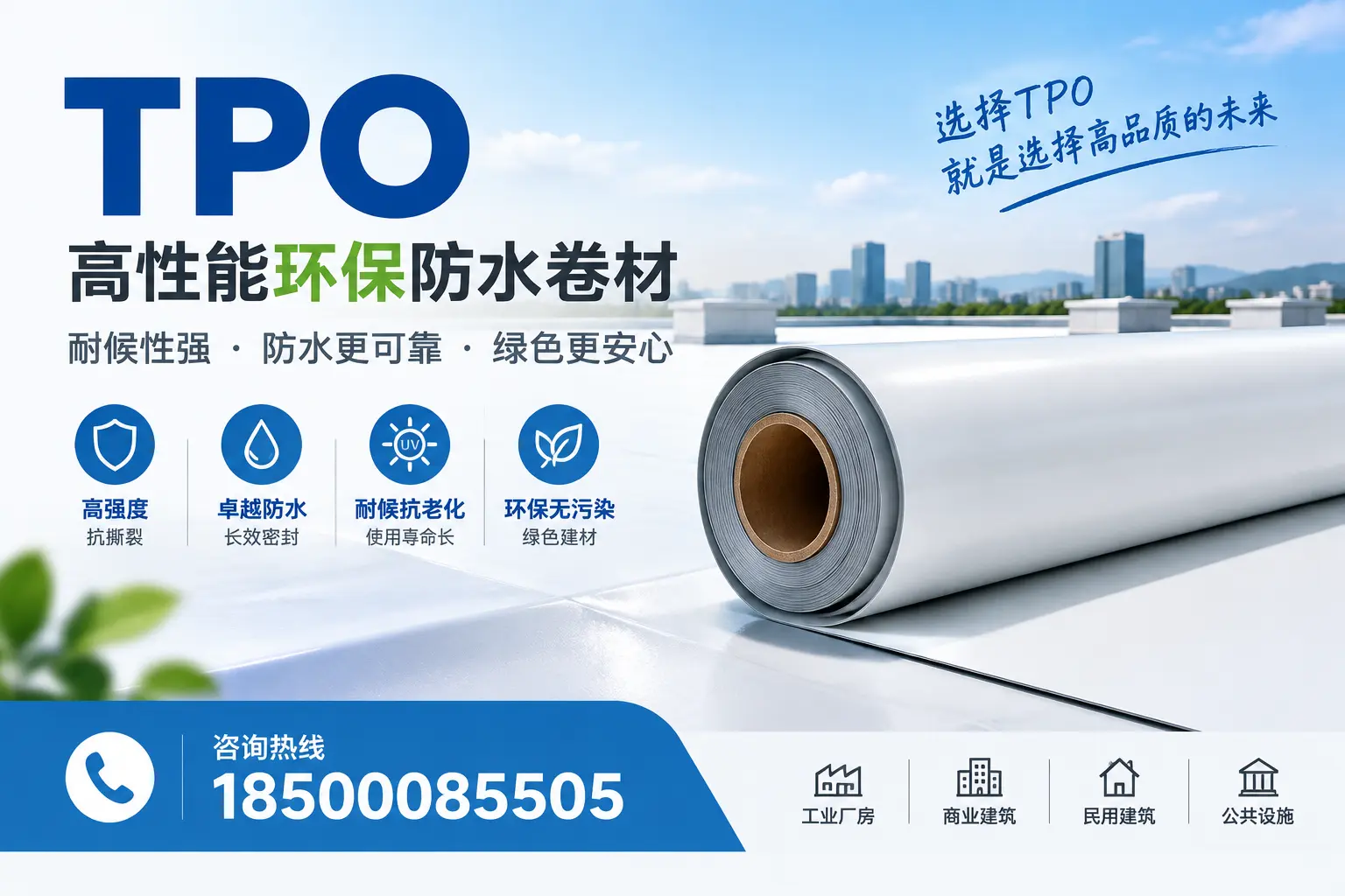 选择tpo材料时的注意事项,避免西安企业常见误区