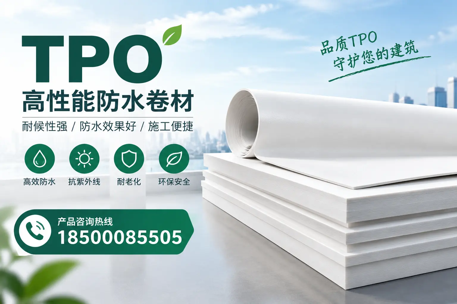 选择tpo材料时的注意事项,避免西安企业常见误区