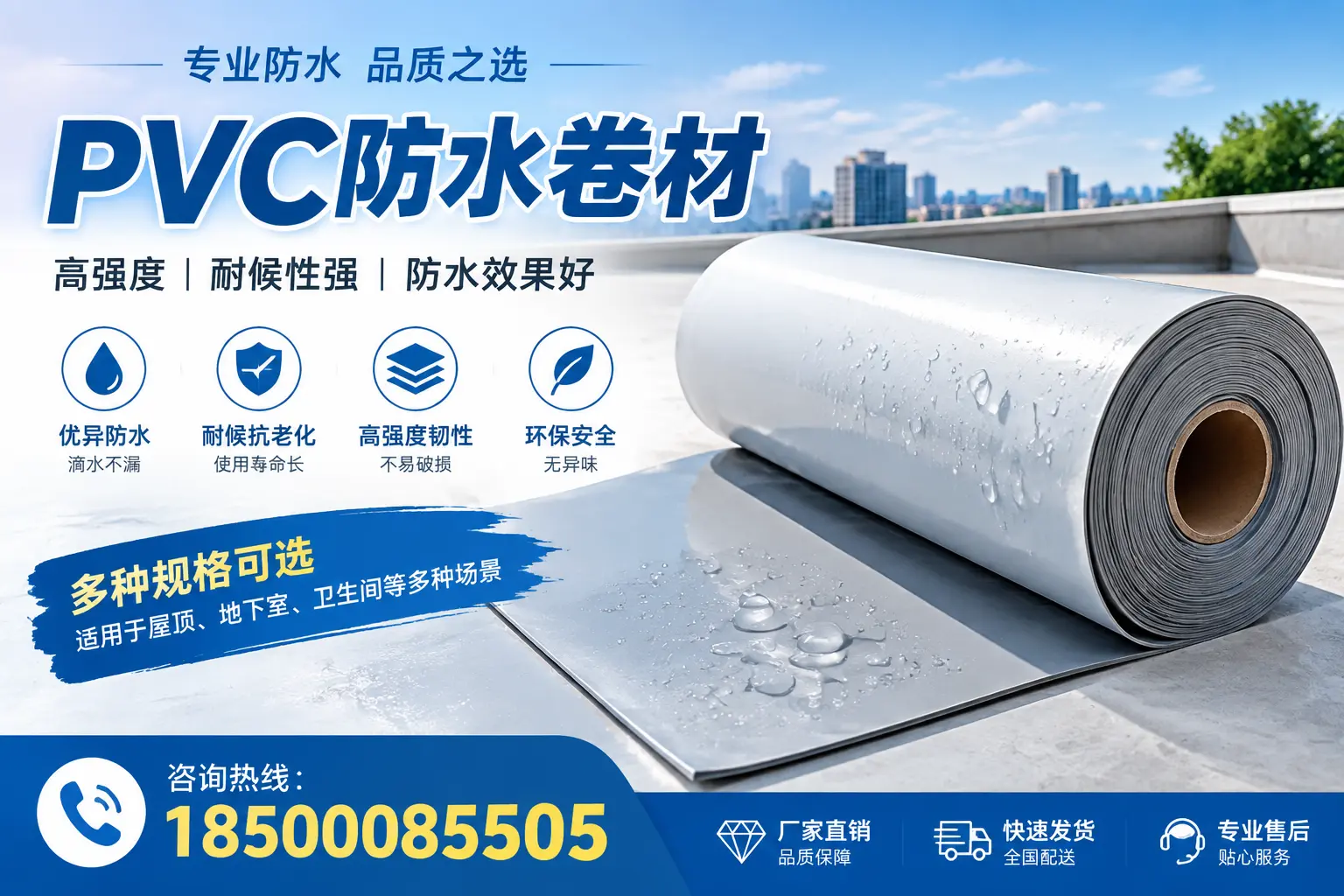 选用PVC防水卷材时需要避开的常见误区,特别是在西安