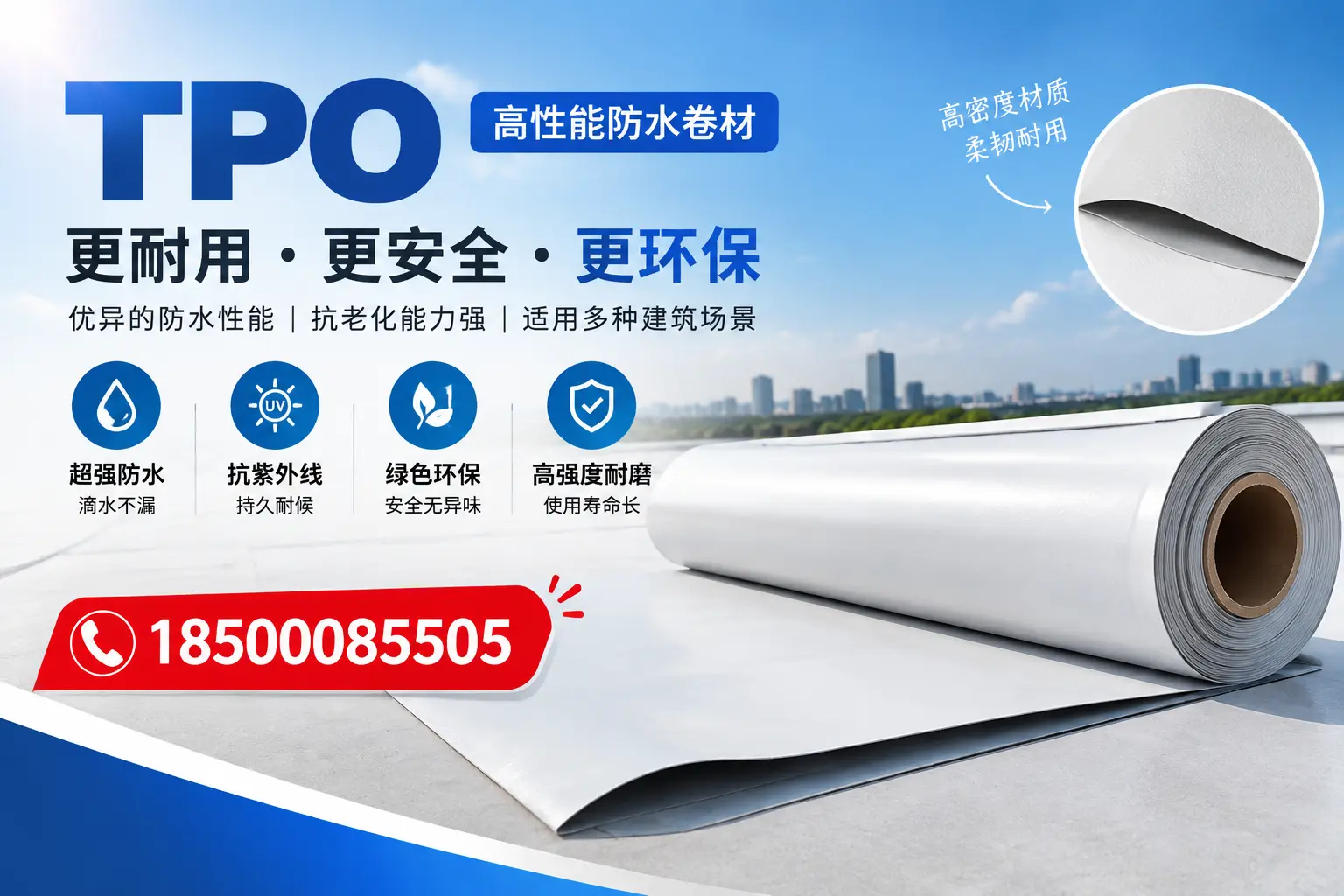 在西安,tpo与传统材料的比较及应用建议
