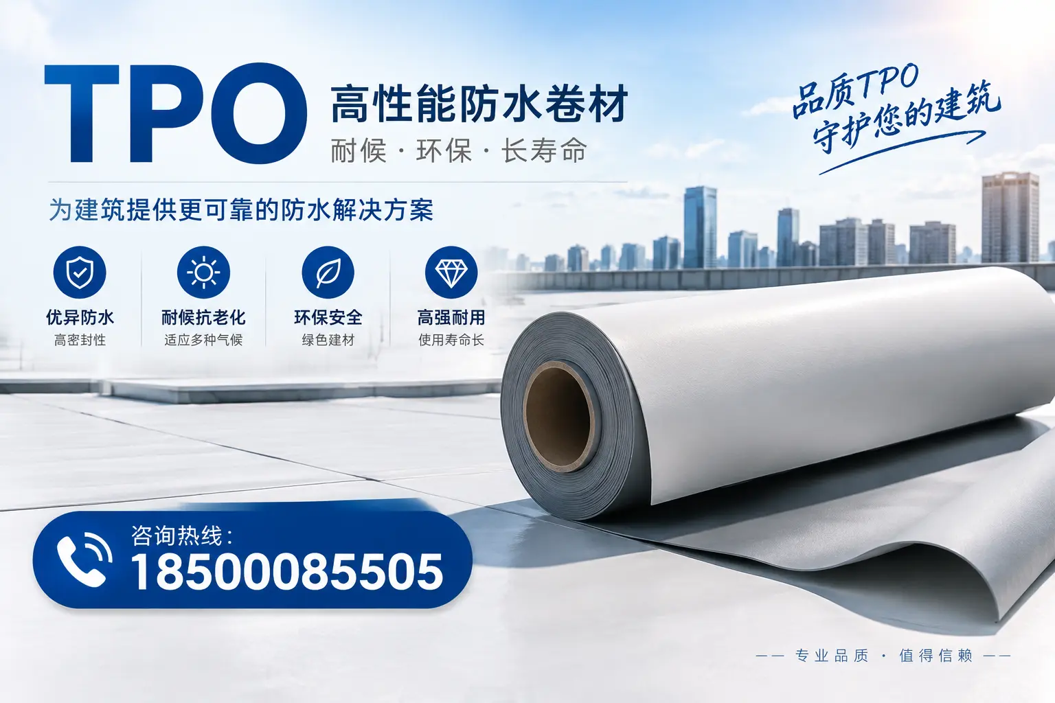 tpo与其他材料的对比分析,帮助西安企业做出明智选择