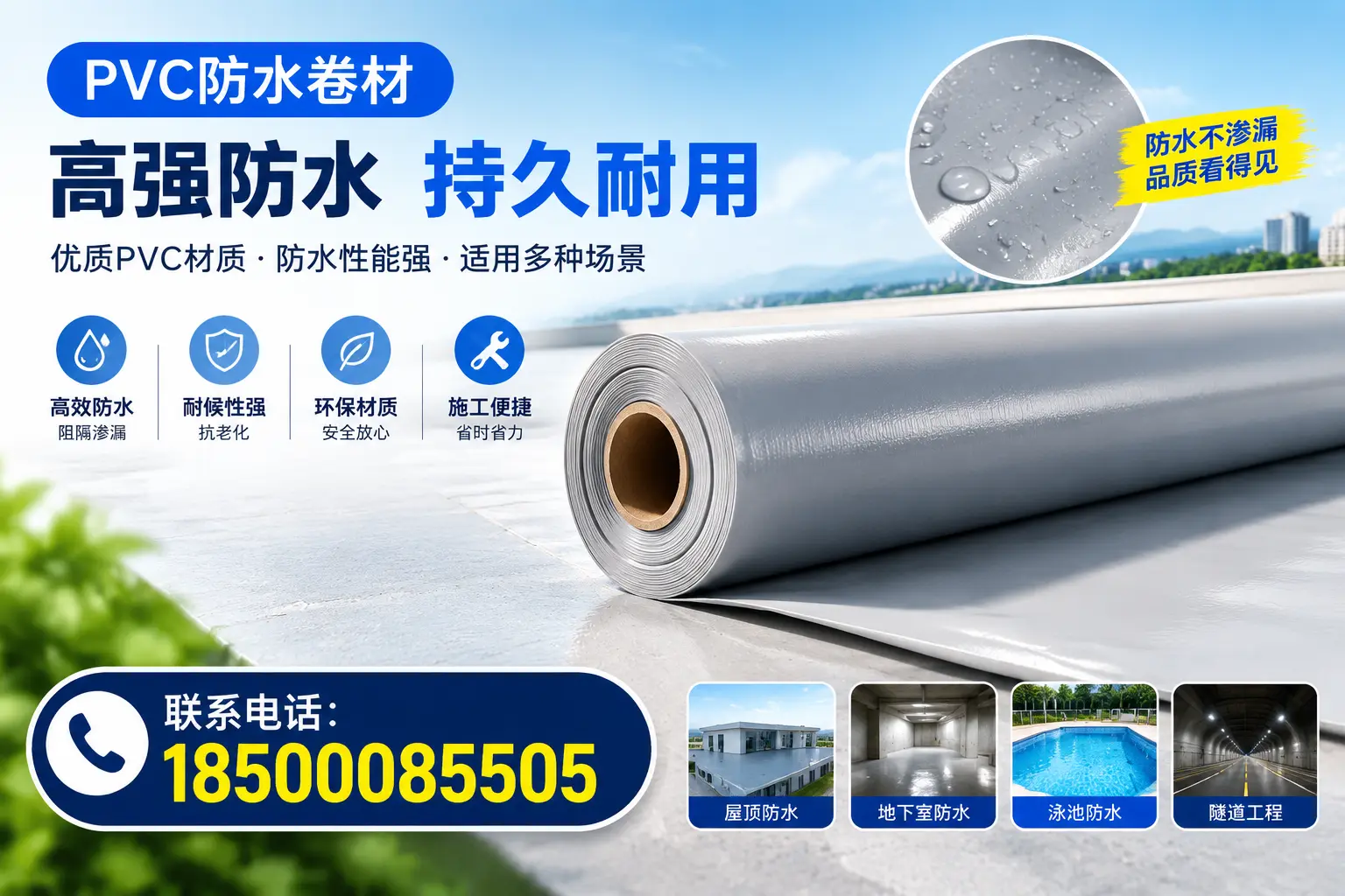 2023年PVC防水卷材市场分析,西安行业趋势一览